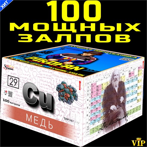 Салют мощнейший 100 Супер-Больших залпов, фейерверк Элемент TKPM30100 - фото 5327