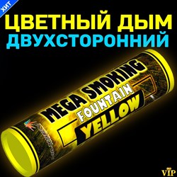 Цветной дым желтый двухсторонний Mega Smoking (Польша)