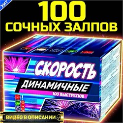 Классный салют 100 залпов 0,6