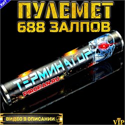 ХИТ СЕЗОНА! Салют пулемет 688 залпов, римская свеча PF688