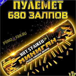 ХИТ СЕЗОНА! Салют пулемет 680 залпов, римская свеча МИНИГАН PF2015