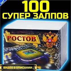 Классный салют 100 залпов, фейерверк Ростов TKB012