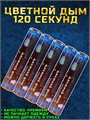 Цветной дым черный 120 секунд мощный WHS120/Черный - фото 5291