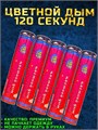 Цветной дым розовый 120 секунд мощный WHS120/Розовый - фото 5300