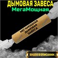 МЕГА МОЩНАЯ ДЫМОВАЯ ШАШКА БЕЛАЯ (мощнее РДГ-2Б), армейский дым двухсторонний RDG2B - фото 5321
