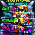 Набор салютов 850 залпов, 4 фейерверка из Русской Коллекции PF850